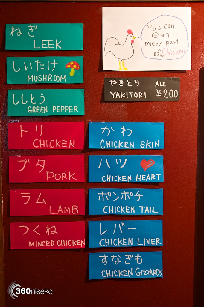 Yakitori menu