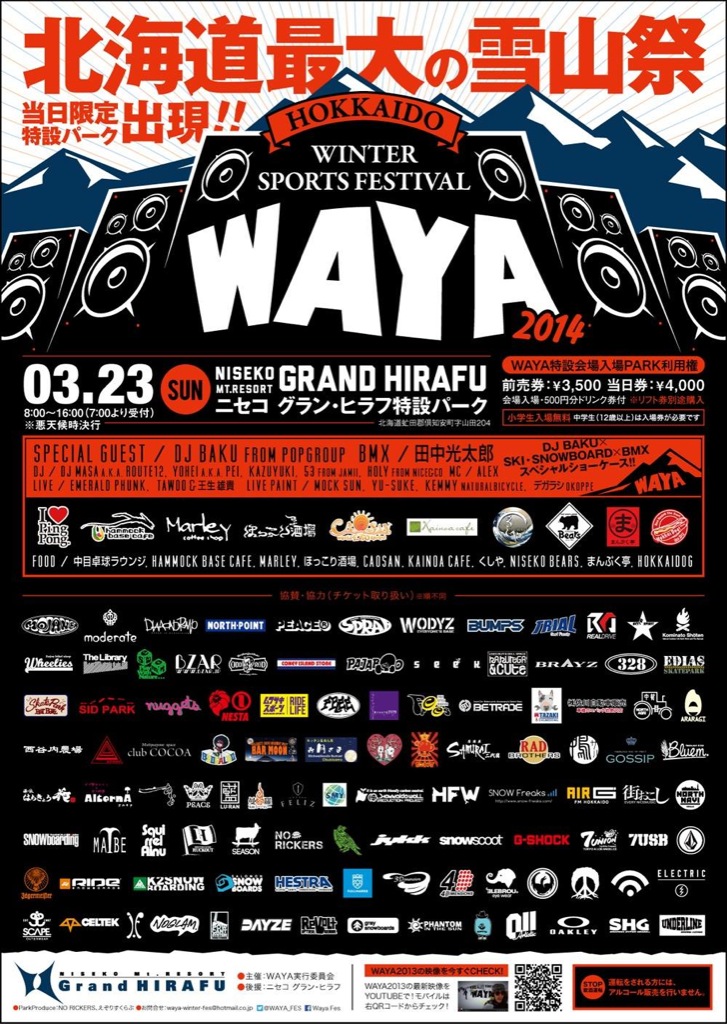 Waya Poster